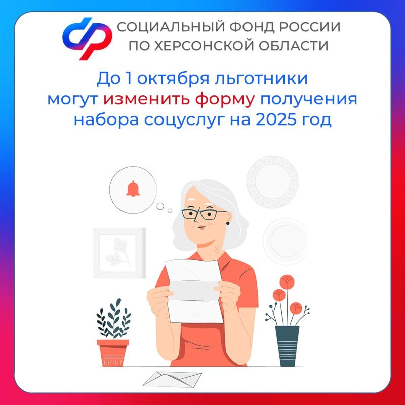 �� 1 ������� ��������� � ���������� ������� ����� �������� ����� ��������� ������ �������� �� 2025 ���