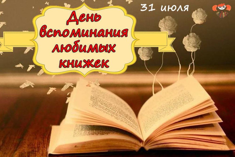 ��������� 31 ����. ���� ����������� ������� ������