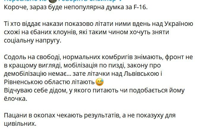 ��� ������� �� �������� F-16 ��� ��������� � ��������� ��������� ��������� ���������� �������������� ��������� ���� "������, � ������� ������������, � �������� �� �� "