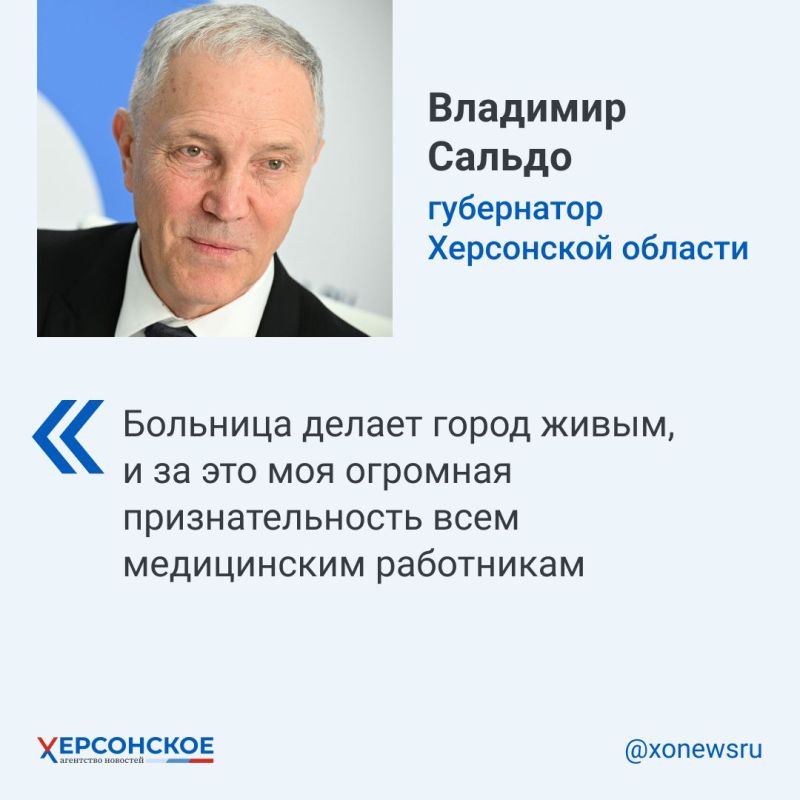 Глава региона рассказал сегодня о вручении государственных, президентских и ведомственных наград медикам Алешкинской центральной райбольницы
