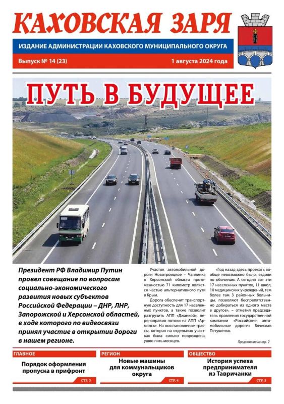 ����� ����� ������ ������ ���������� ����� � 14 (23) �� 01 ������� 2024 ����