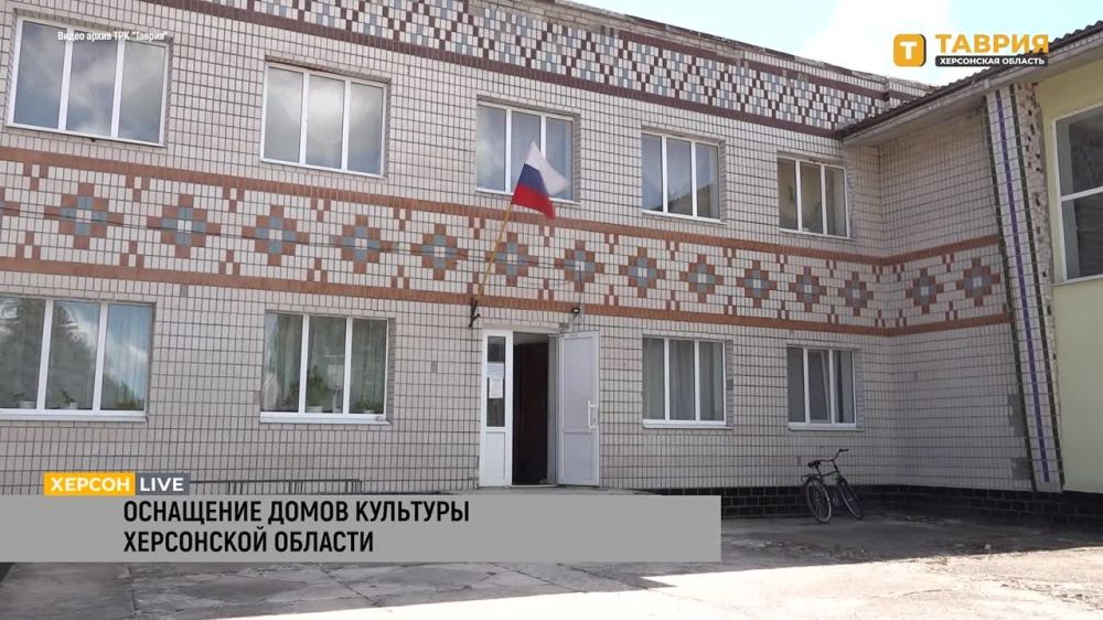 В текущем году пять Домов культуры в Херсонской области получат новое оснащение, сообщил Артём Лагойский