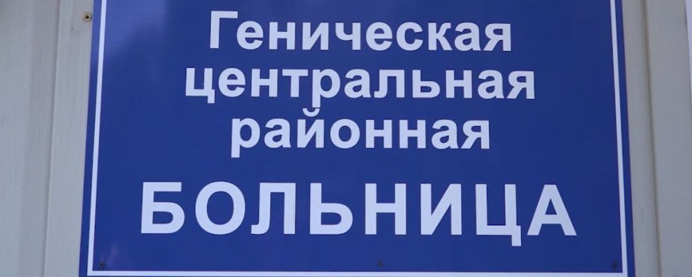 В Геническую центральную районную больницу доставлен гуманитарный груз от международной благотворительной организации «Справедливая помощь Доктора Лизы»