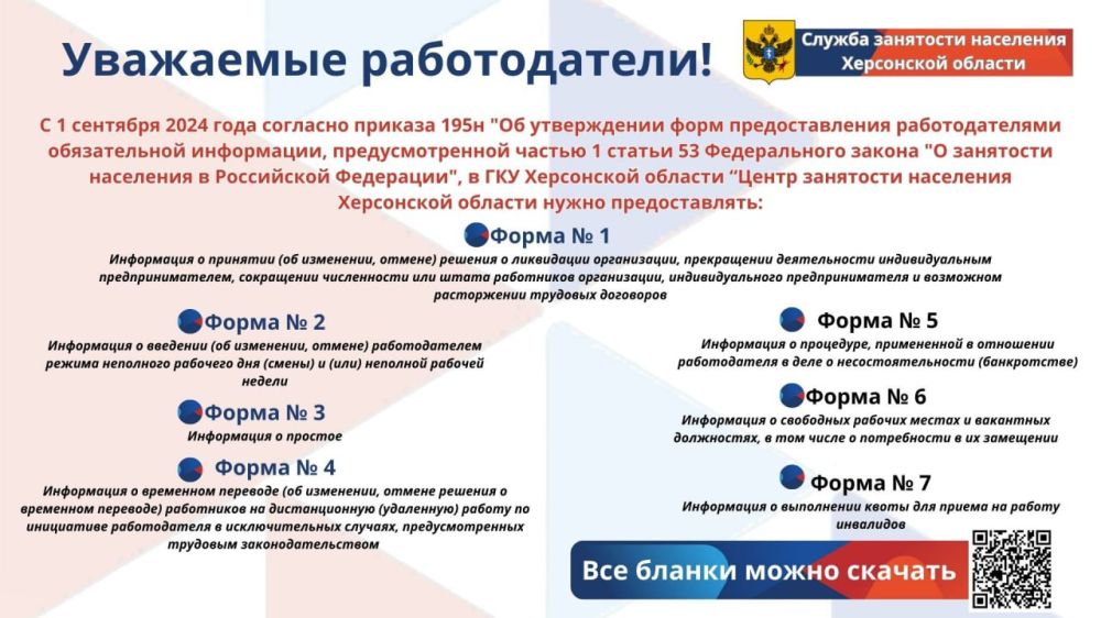 � 01.09.2024 �������� ������� 195� "�� ����������� ���� �������������� �������������� ������������ ����������, ��������������� �.1 ��.53 �� "� ��������� ��������� � ��", � ��� �� ������ ��������� ��������� ���������� ������� ���������� �������������: