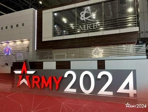 ��������� ���������� ������� ������� ������� � �������� ������������ �������������� ������-������������ ������ "�����-2024"