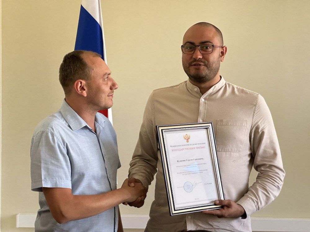 Министр молодежной политики Херсонской области Игорь Астранин вручил благодарственное письмо