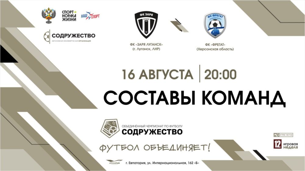 ������� ������ �� ���� 16.08.2024 | 20:00