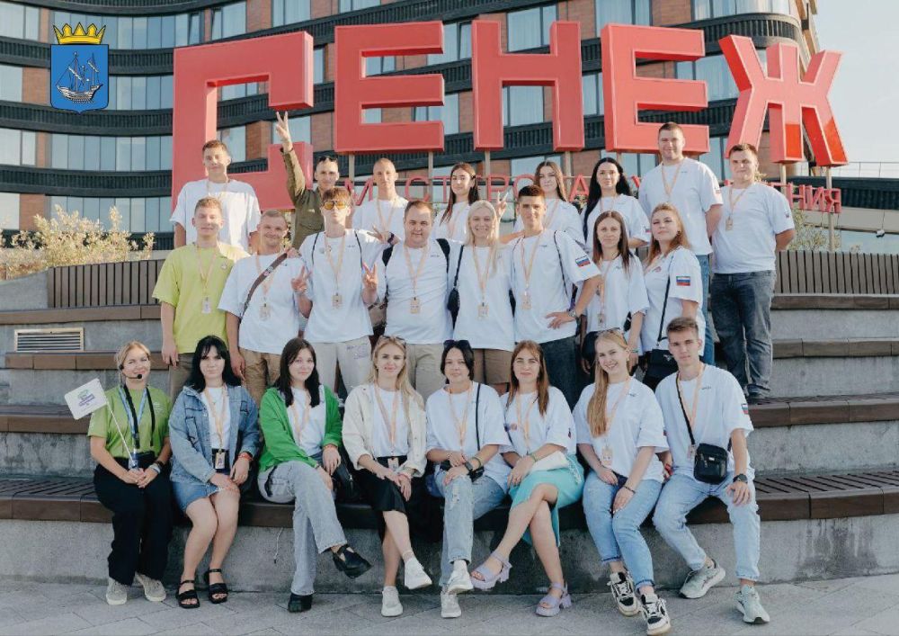 Молодёжь Алешкинского округа приняла участие в образовательном форуме "Пред-Амур"