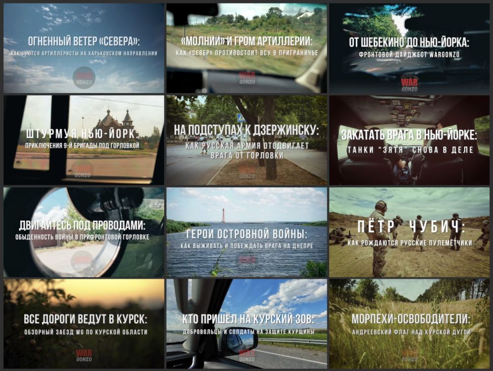 ��������� ������� ������ �������� ����� ����������� - � ������ ������� � �������� WarGonzo �� 24 ��� �� ������������� ������� � 12-�� ������� ���������� � ����� ������ �������� ������: ������ � ����, ������ � ��������, �������� � �����