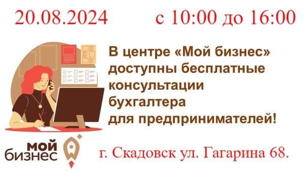 20.08.2024 ����� "��� ������" ���������� ���������� �������������� ���������������� ������ �� ���������� ��������