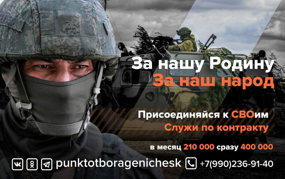 ������� ����, ����������� ������!