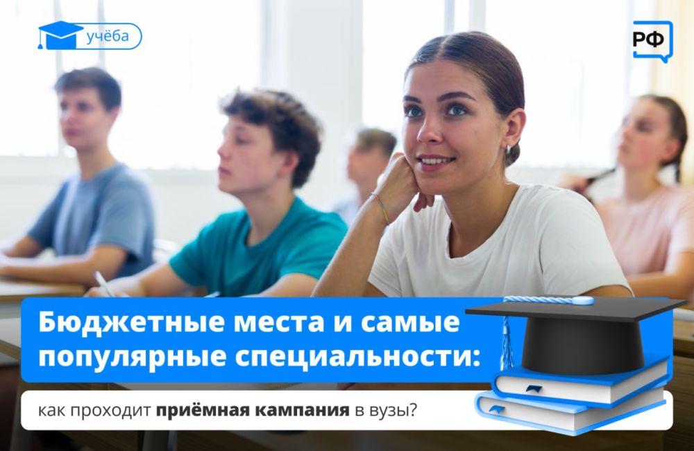 Более 1 млн абитуриентов подали 2,8 млн заявлений в вузы