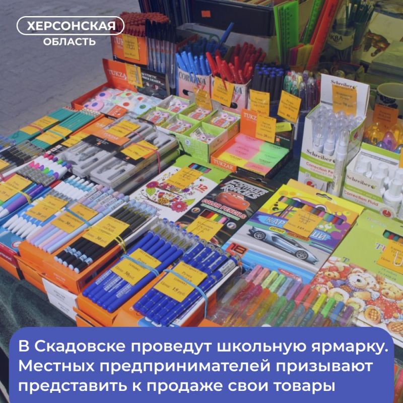 Александр Дудка сообщил, что в Скадовске будут проводиться школьные ярмарки