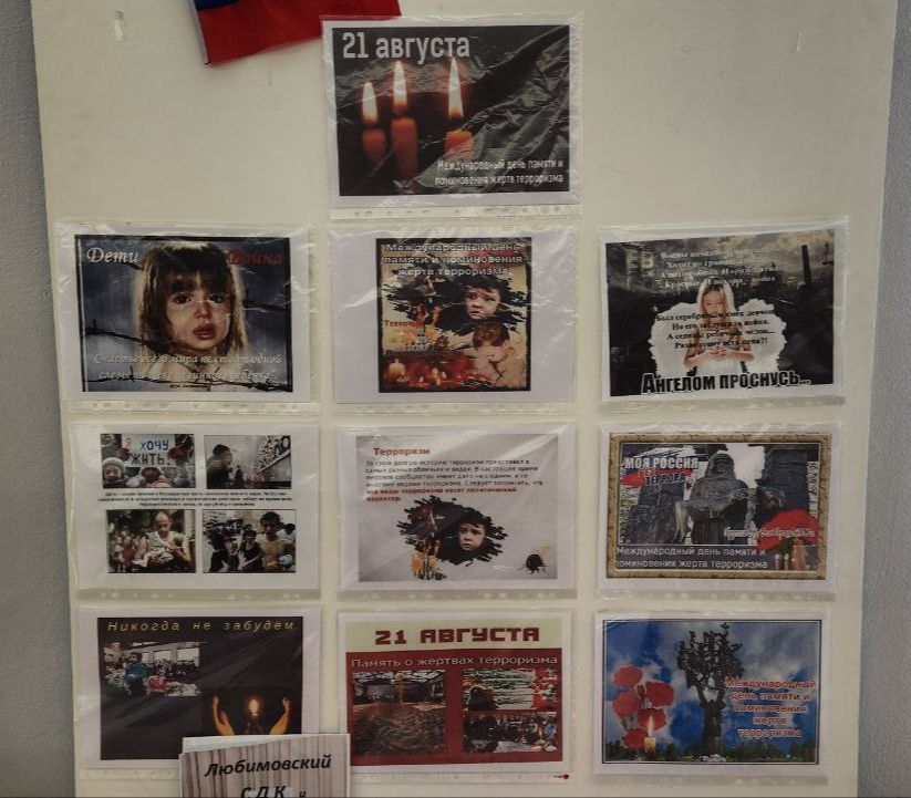 21 ������� - ������������� ���� ������ � ����������� ����� ����������