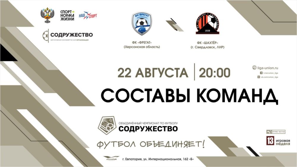 ������� ������ �� ���� 22.08.2024 | 20:00