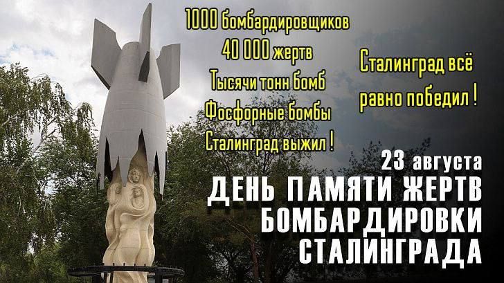 ���������� �������!. ����� 1000 ���������������� 23 ������� 1942 ����, ���������� ������� ����� �����������. ������� �����...