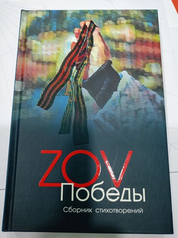 ���������� ���������� �������� ������� �������������� ������������� �ZOV �������