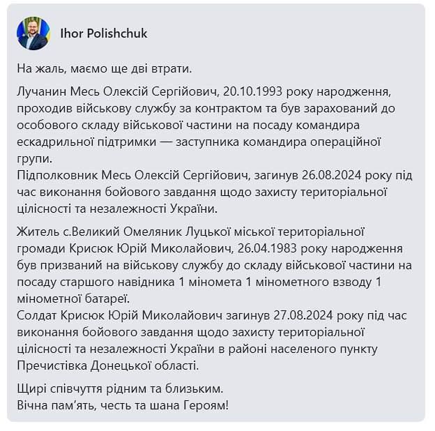 �� �� �������� ������ 26 ������� ���������� ����������� ��������� 204-� ������� ����������� ������� ������������� ������� ����, ������������ �������� �� F-16