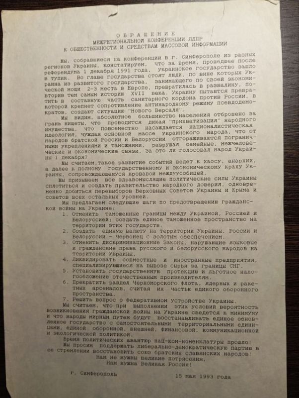 �������� �������� ����: ��������� � �������������� � ��� (��� 1993 ����)