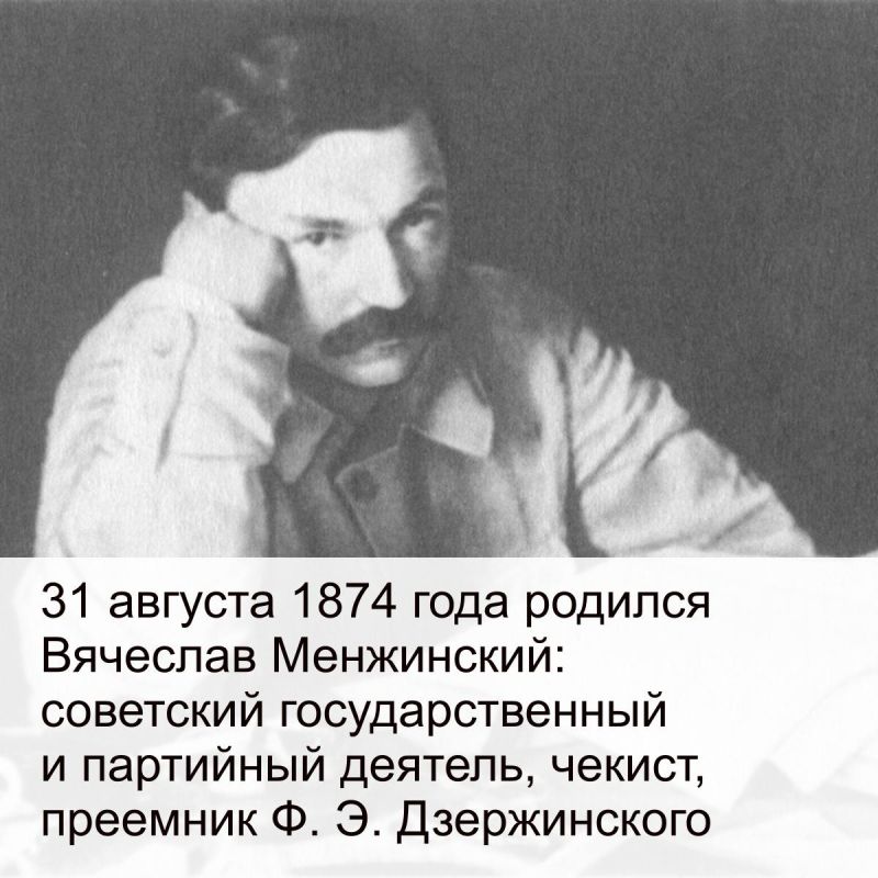 31 ������� 1874 ���� ������� �������� ����������� ����������, ���������� ������������, ��������� ��������� �������, ���� �� ������������� ��������� ������� ��������������� ������������, �������� �. �. ������������ �� ����� ���� (1926-1934)