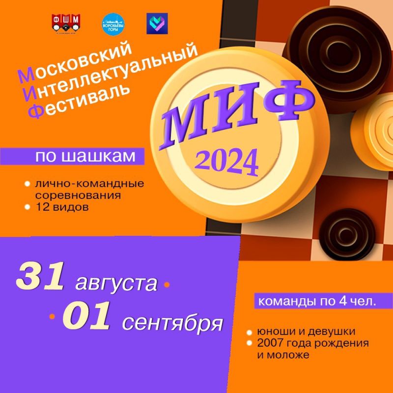 ��������� ����������� ����������������� ���������� ������� ��� ������������� �� � �������� �������� ������ ������� ������� � �������� ������������ "���-2024", ���������� ���������� ����� ������ ������