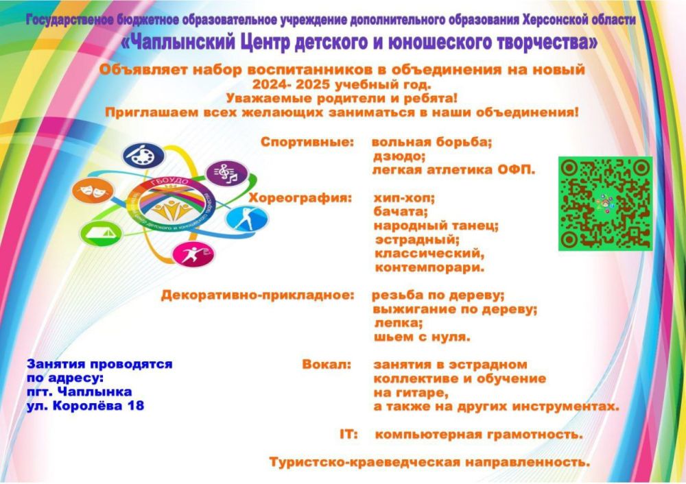 ������ �� ����������� ����� �������� ���������� ���������� ��������� ����� ������������� �� 2024-2025 ������� ���