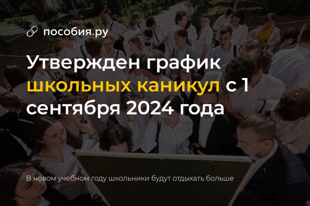 ��������� ������ �������� ������� � 1 �������� 2024 ����