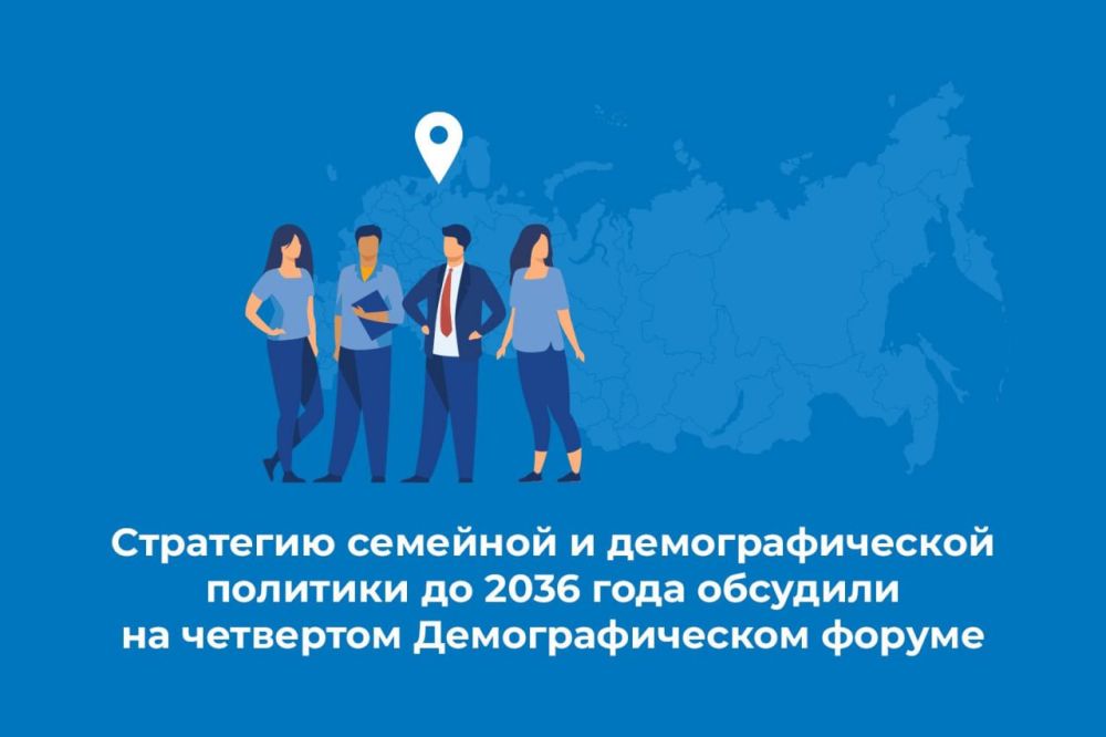 ��������� �������� � ��������������� �������� �� 2036 ���� �������� �� ��������� ��������������� ������