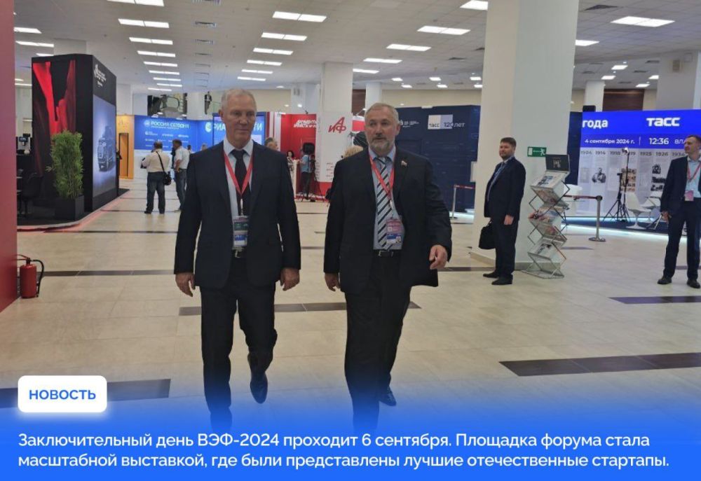 �� ������� ������� �������� � ����� ��������� ������������� ����� � 2024