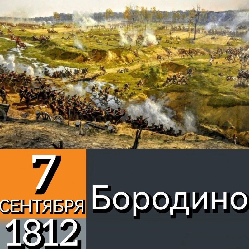 7 �������� 1812 ���� ���������� ����������� �������� � ���������� �������� ����� ������� � ����������� �������