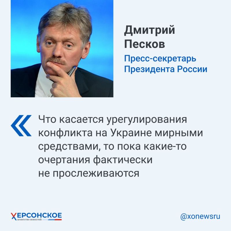По словам Дмитрия Пескова, в России слышат разные заявления из европейских стран, но не видят на этот счет заявлений из страны, которая дирижирует всем этим процессом, дирижирует всем коллективным Западом