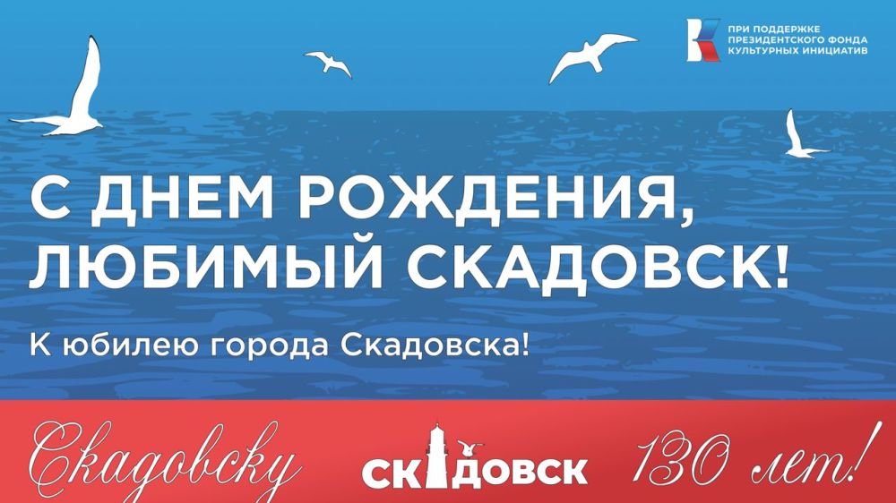 Александр Дудка: С юбилеем, любимый город!