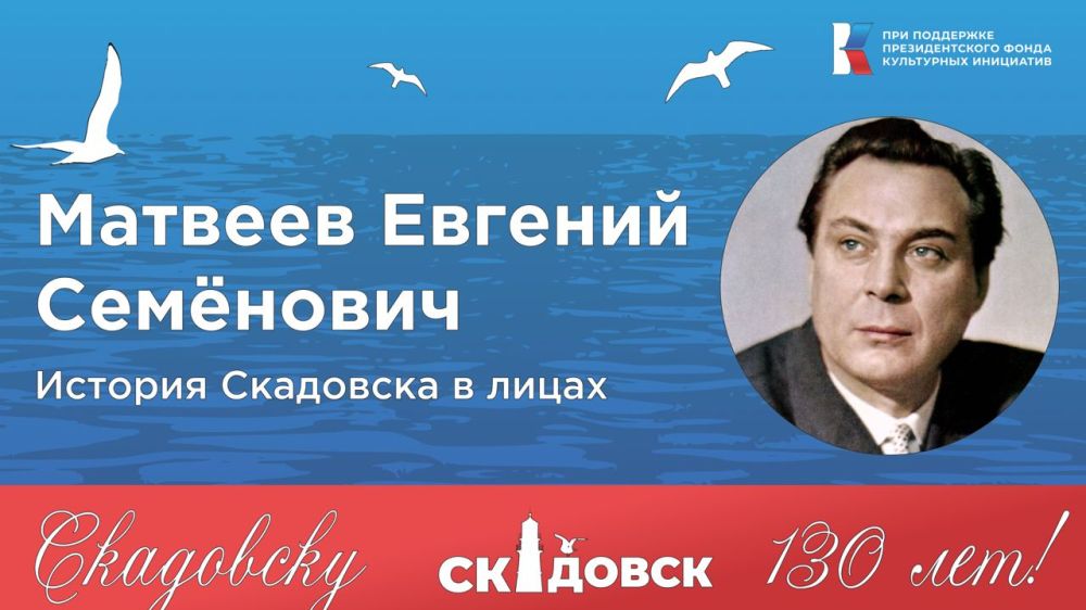 Александр Дудка: История Скадовска в лицах