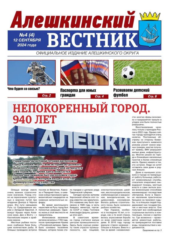 ����� ����� ������ ������ ������������ ������� �� 12 �������� 2024 ����