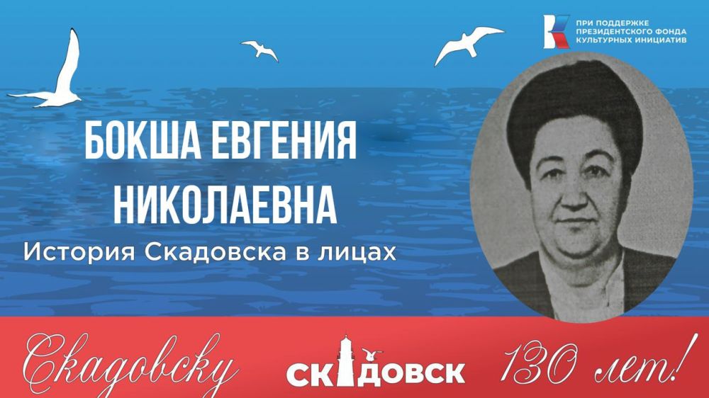 Александр Дудка: История Скадовска в лицах