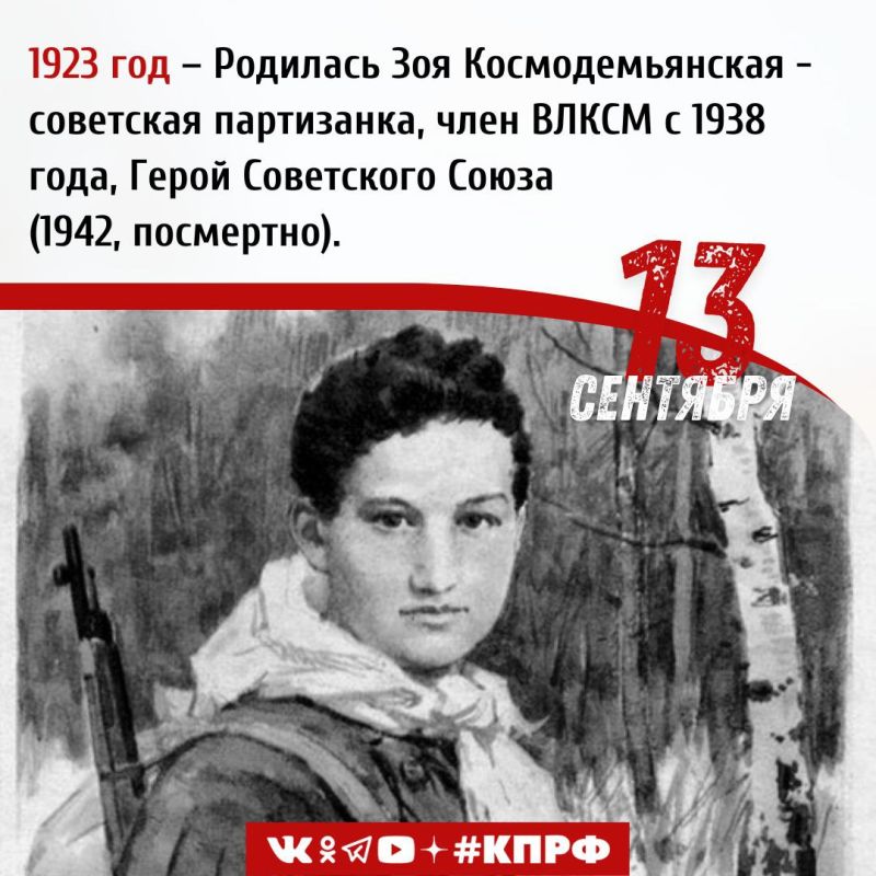 13 �������� 1923 ���� �������� ��� ��������������� - ��������� ����������, ���� ����� � 1938 ����, ����� ���������� ����� (1942, ���������)