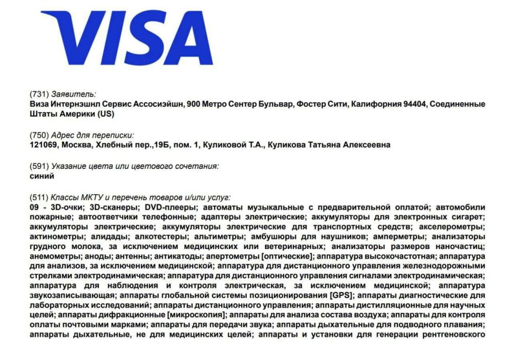 Visa ����� ��������� � ������