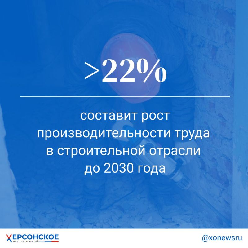 Как сообщил сегодня вице-премьер Правительства РФ Марат Хуснуллин, соответствующая программа по росту производительности труда в отрасли должна быть подготовлена Минстроем и Минобрнауки совместно с Московским государственным строительным университетом