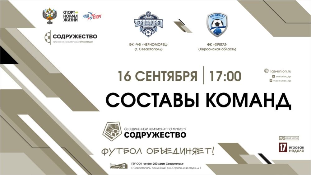 ������� ������ �� ���� 16.09.2024 | 17:00