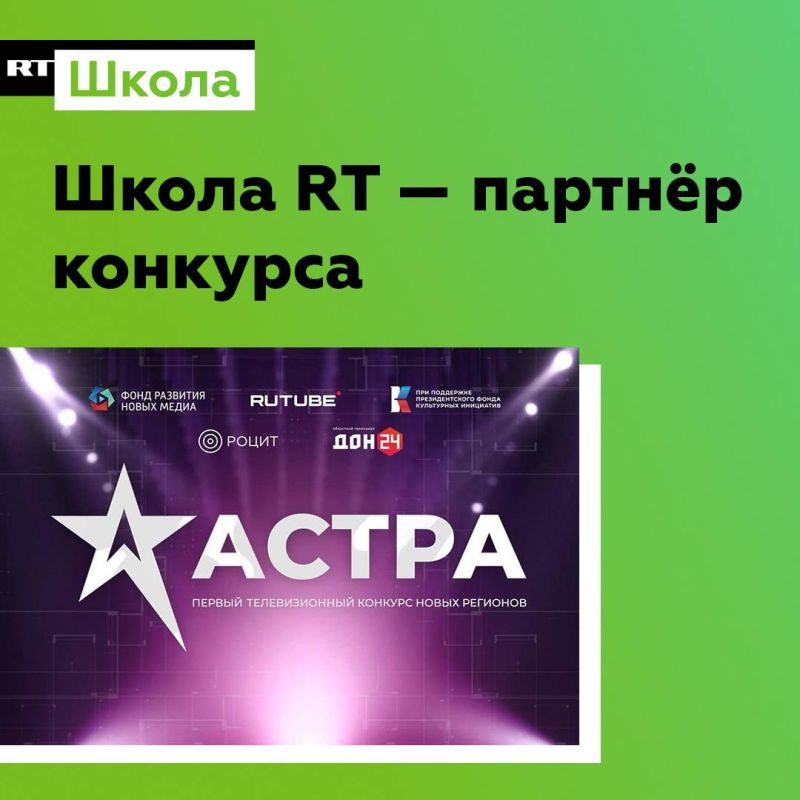 ����� RT � ������� �������� ��� ��������������� �� ����� �������� ������ ������ 2024�