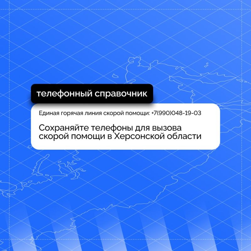 Телефоны для вызова «скорой»