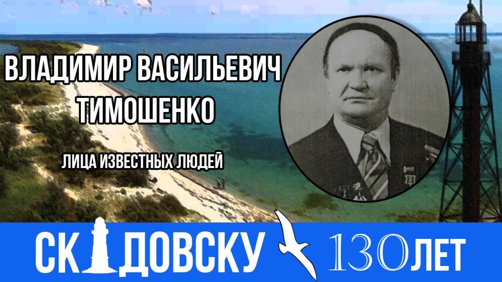 Александр Дудка: История Скадовска в лицах