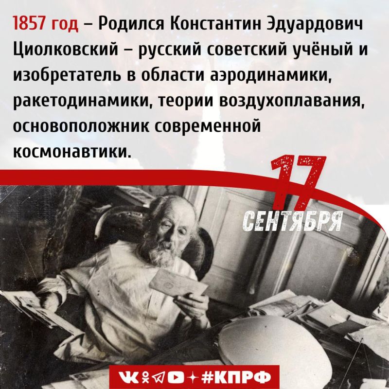 17 �������� 1857 ���� ������� ���������� ���������� ����������� � ������� ��������� ������ � ������������ � ������� ������������, ��������������, ������ ���������������, �������������� ����������� ������������