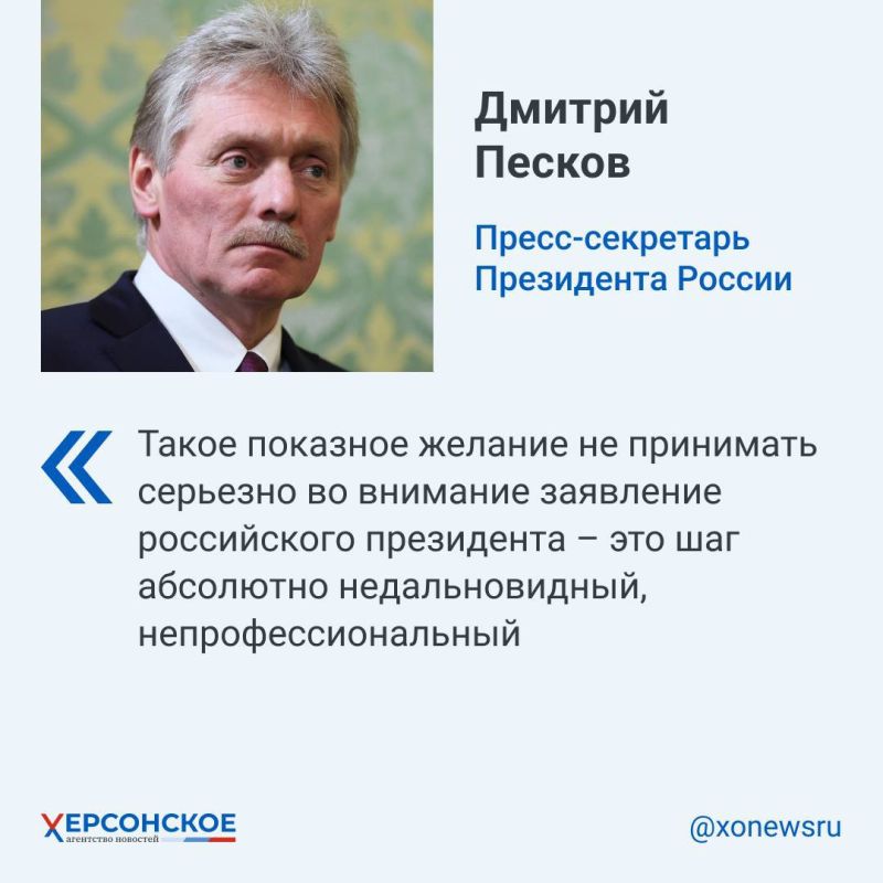 Таким образом Дмитрий Песков прокомментировал слова генсека НАТО о том, что разрешение Киеву бить оружием альянса вглубь территории России не станет красной чертой, которая повлечет за собой эскалацию