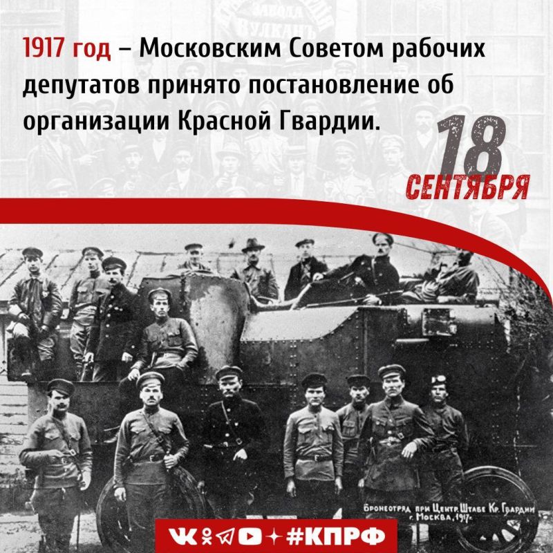 18 �������� 1917 ���� ���������� ������� ������� ��������� ������� ������������� �� ����������� ������� �������