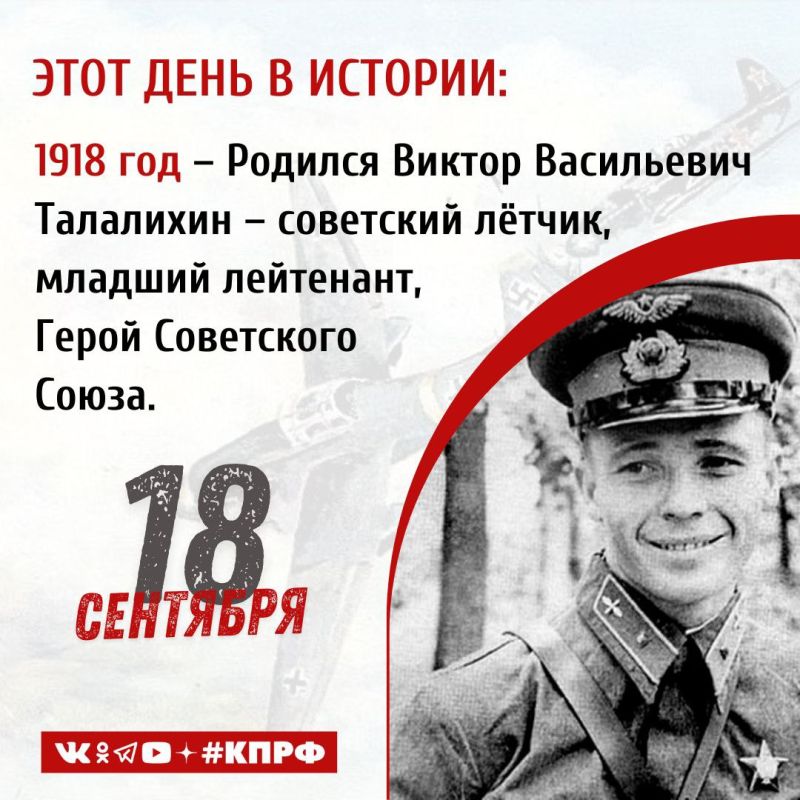 18 �������� 1918 ���� ������� ������ ���������� ��������� � ��������� �����, ������� ���������, ����� ���������� �����