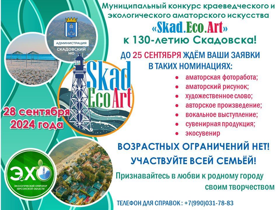 Александр Дудка: Уважаемые жители Скадовского округа!