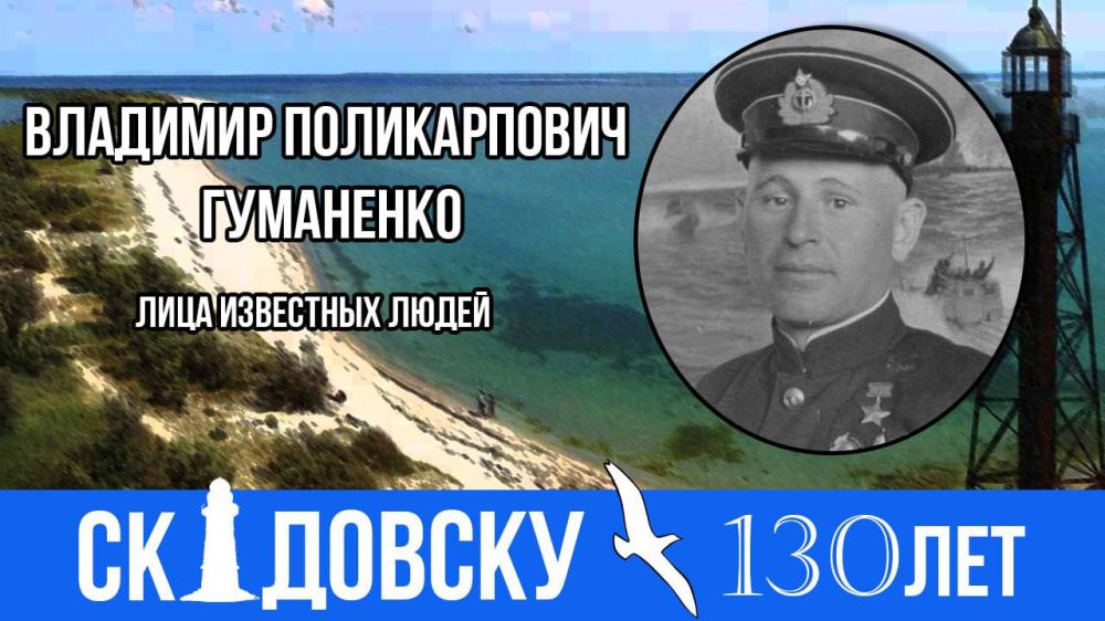 Александр Дудка: История Скадовска в лицах