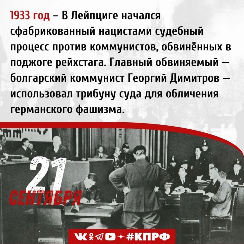 21 �������� 1933 ���� � �������� ������� �������������� ��������� �������� ������� ������ �����������, ���������� � ������� ���������