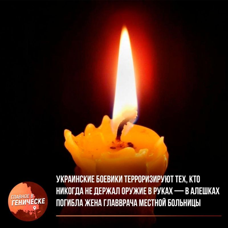 Украинские боевики терроризируют тех, кто никогда не держал оружие в руках — в Алешках погибла жена главврача местной больницы